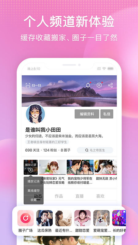 搜狐视频免费版下载-搜狐视频下载安装免费版