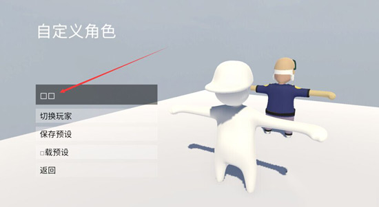 人类一败涂地手机版下载安装-人类一败涂地手机版联机下载