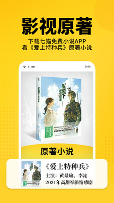 七猫小说全本免费版下载-七猫小说全本免费版最新版下载