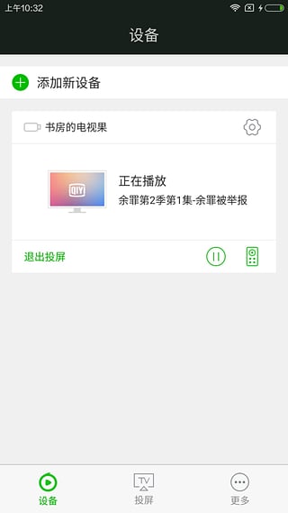 爱奇艺电视果安装app-爱奇艺电视果官网下载