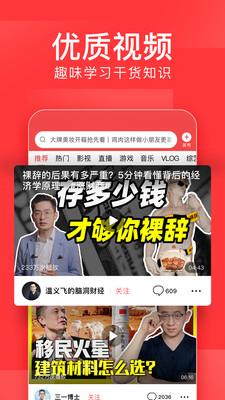 今日头条极速版最新版本下载-今日头条极速版最新版本免费下载