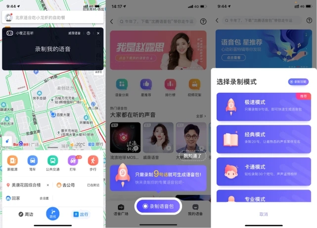 百度地图定制版10下载-百度地图OPPO-K9-5G定制版下载
