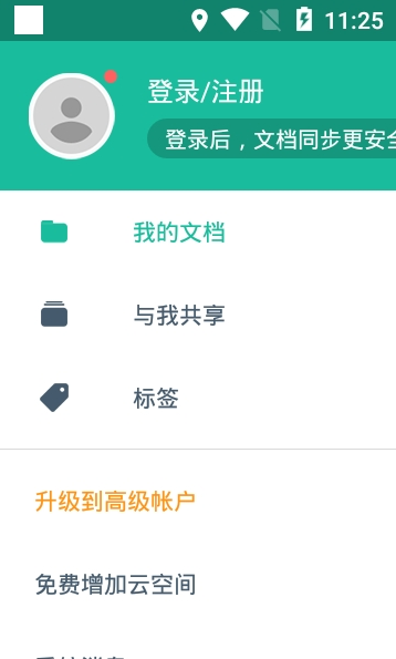 扫描全能王app下载安装到手机-扫描全能王下载官方免费软件