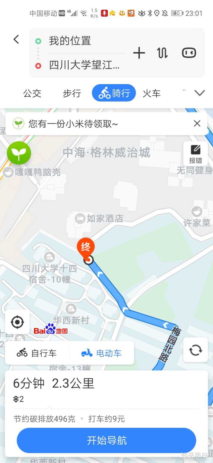 腾讯地图北斗导航免费下载-腾讯地图北斗导航app下载官方
