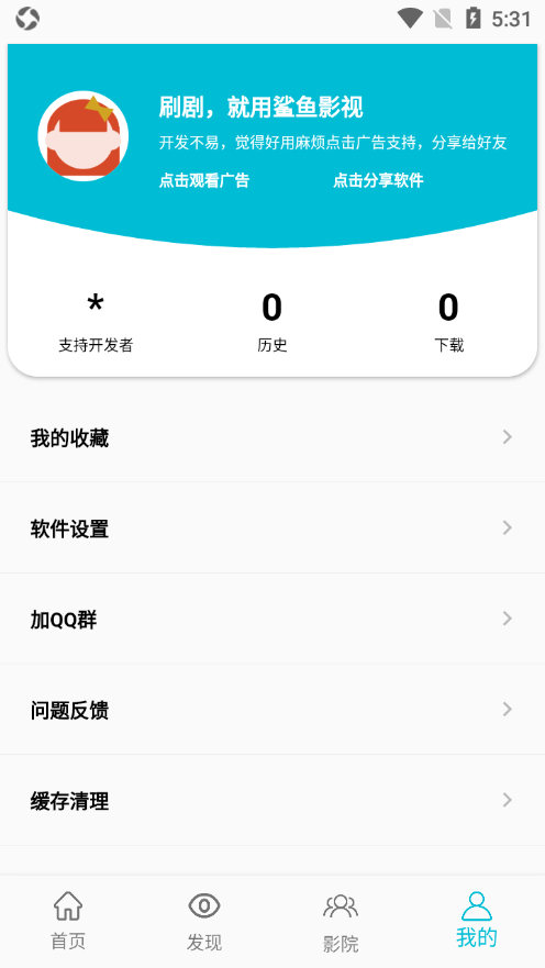 鲨鱼影视2021下载-鲨鱼影视2021最新版本下载