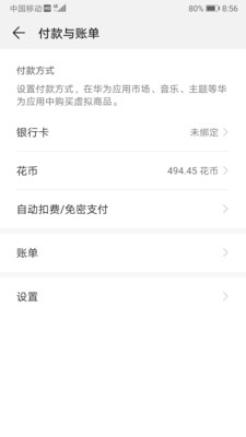 华为应用市场hms core下载-华为应用市场hms core app更新下载