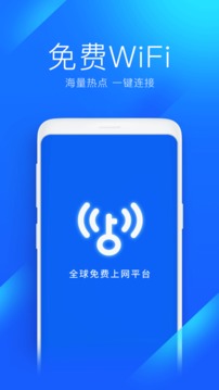 wifi万能钥匙安全版下载-wifi万能钥匙安全版最新版下载