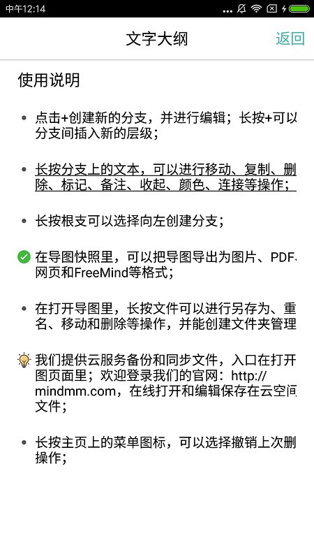 思维导图软件下载-思维导图软件下载免费