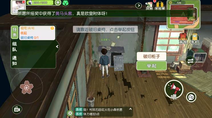 小森生活日服下载-小森生活日服下载最新版