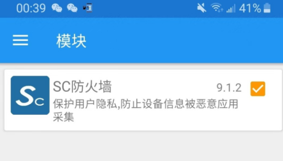 SC防火墙下载-SC防火墙官网安卓下载