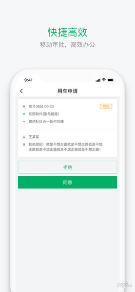 浙e行下载-浙e行最新版本下载
