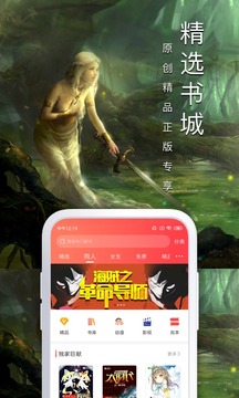 飞卢小说软件免费下载-飞卢小说软件安卓版下载