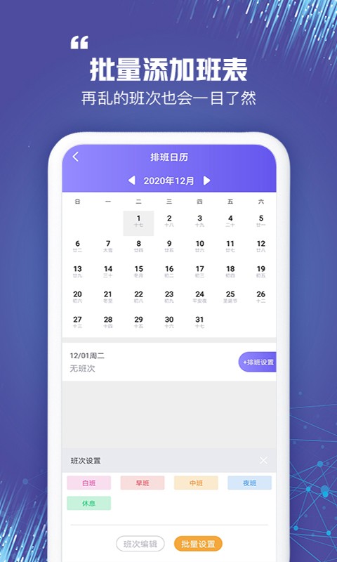 小优记加班下载-小优记加班手机版下载