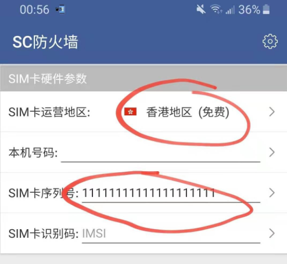 SC防火墙下载-SC防火墙官网安卓下载