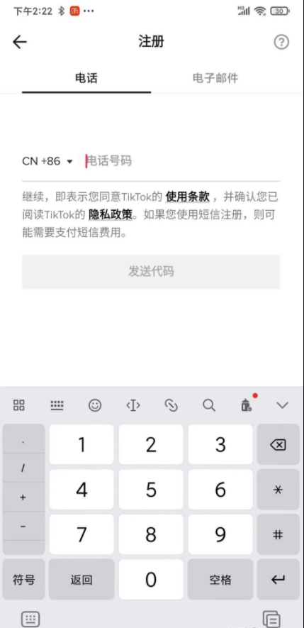 海外版tiktok下载-海外版tiktok下载安卓