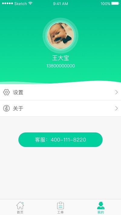 云维管家下载-云维管家下载最新版