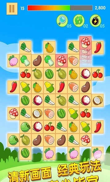 水果连连看经典版下载-水果连连看经典版免费下载