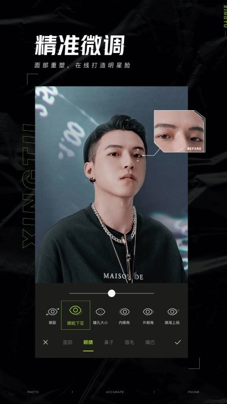 醒图相机免费版下载-醒图相机免费版下载最新版