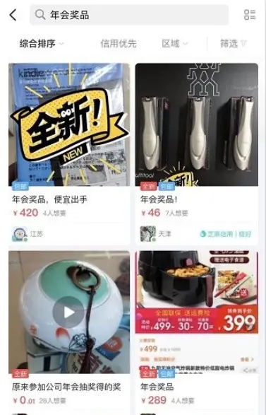 闲鱼下载app官方下载-闲鱼下载app官方最新版本下载