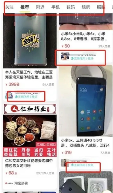 闲鱼下载app官方下载-闲鱼下载app官方最新版本下载
