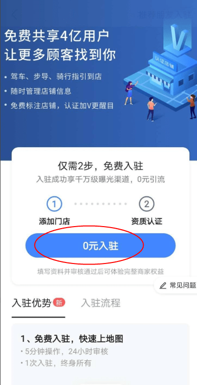 高德地图最新版导航下载-高德地图最新版导航下载手机版