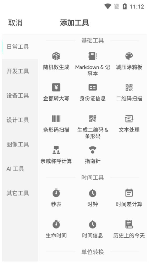移动工具箱app下载-移动工具图片大全手机版下载