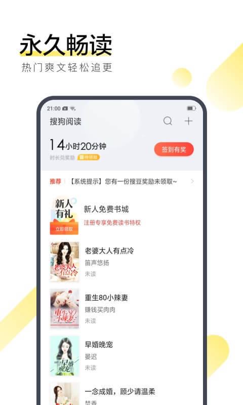 搜狗小说免费版下载-搜狗小说免费版下载手机版