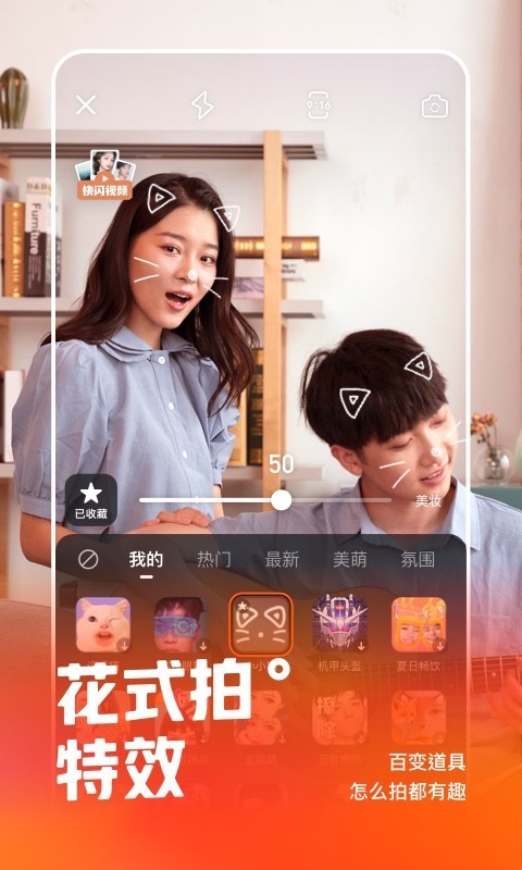 快手app最新版v5.8.4最新版-快手app最新版下载安装免费下载