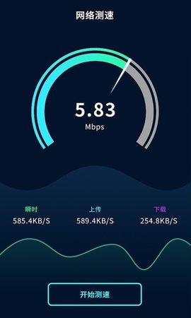 手机无线测速网络大师下载-手机无线测速网络大师app新版下载