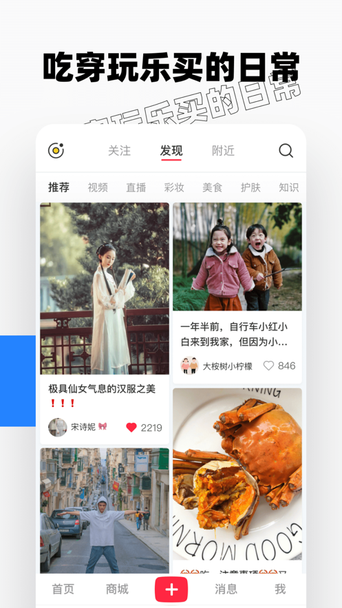 小红书免费(菜谱大全)下载-菜谱大全(穿搭衣服搭配)最新版下载