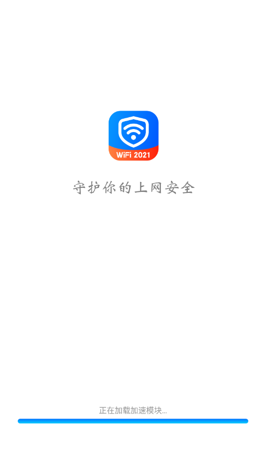 子甘WIFI卫士下载-子甘WIFI卫士