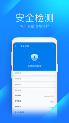 wifi万能钥匙2021最新版下载-wifi万能钥匙2021最新版免费下载