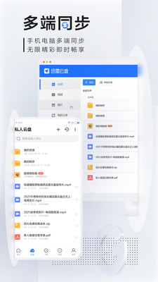 迅雷ios版下载-迅雷ios版beta版下载