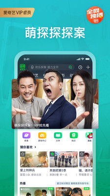 爱奇艺极速版苹果版下载-爱奇艺极速版苹果版免费下载