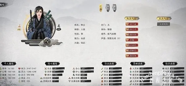 鬼谷八荒0.8.3016免费版(攻略)下载-鬼谷八荒0.8.3016免费版手机版下载