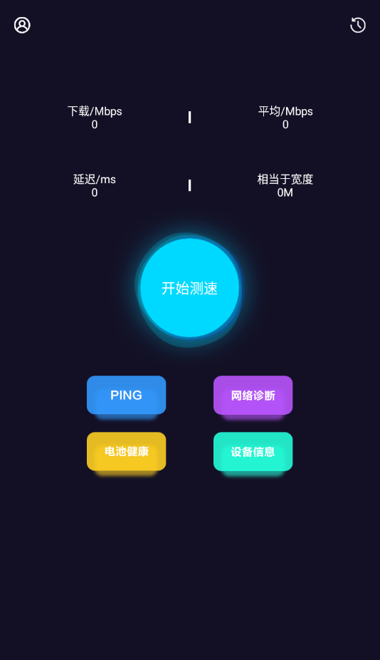 WiFi网络测速大师app下载-WiFi网络测速大师新版下载