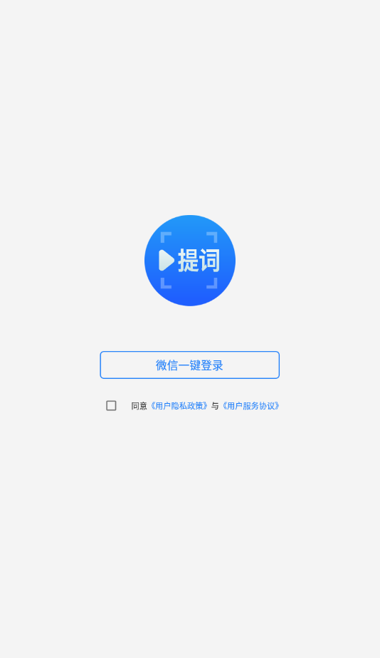 百见提词器下载-百见提词器app免费下载
