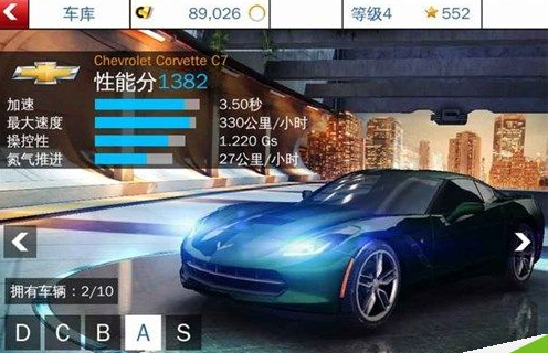 狂野飙车8断网版下载-狂野飙车8断网全图全程破解下载