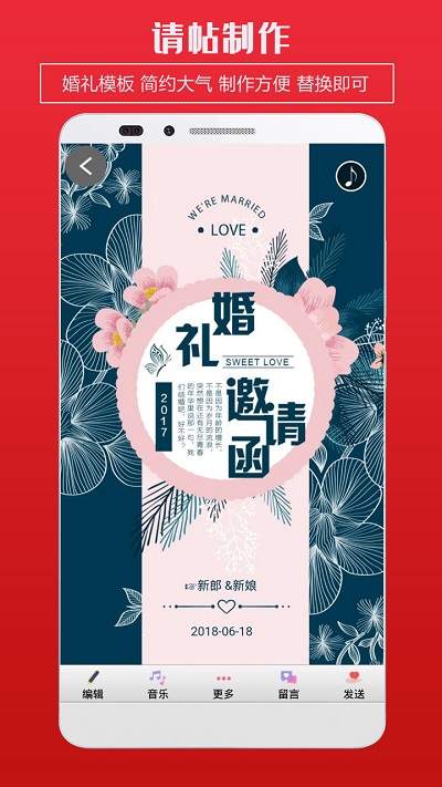婚礼请柬邀请函下载-婚礼请柬邀请函免费下载