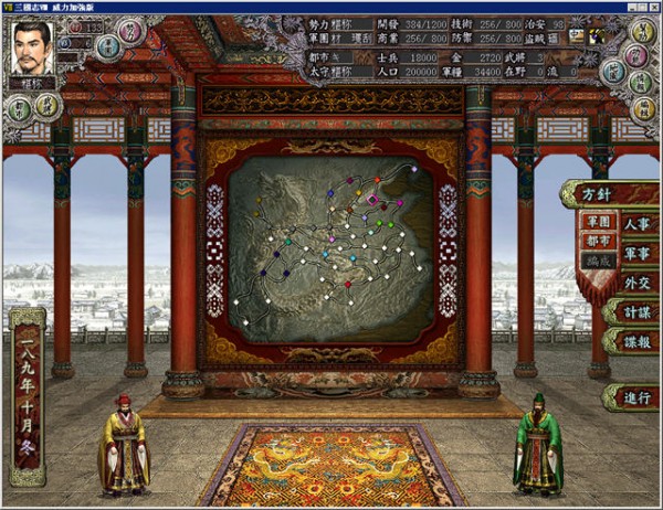 三国志8威力加强版免安装-三国志8威力加强版免安装百度网盘下载