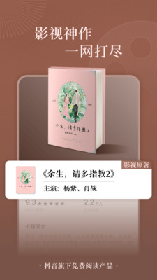 免费番茄小说(安全)下载-免费番茄小说赚钱下载