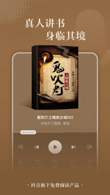 免费番茄小说(安全)下载-免费番茄小说赚钱下载
