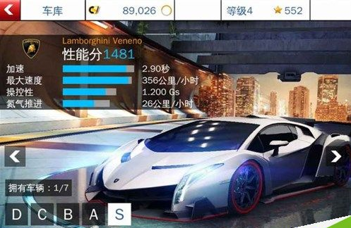 狂野飙车8断网版下载-狂野飙车8断网全图全程破解下载