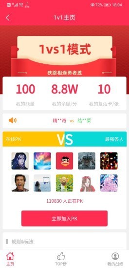 知识当铺红包版下载-知识当铺红包版赚钱下载