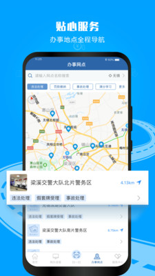 交管12123最新版免费版下载-交管12123最新版免费版手机版下载