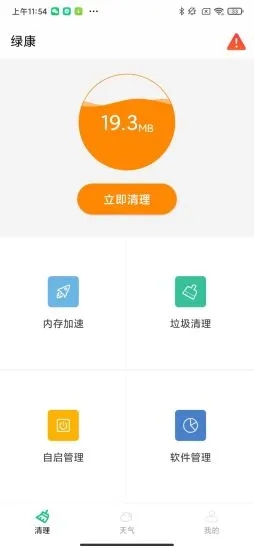 绿康app最新下载-绿康app正版下载