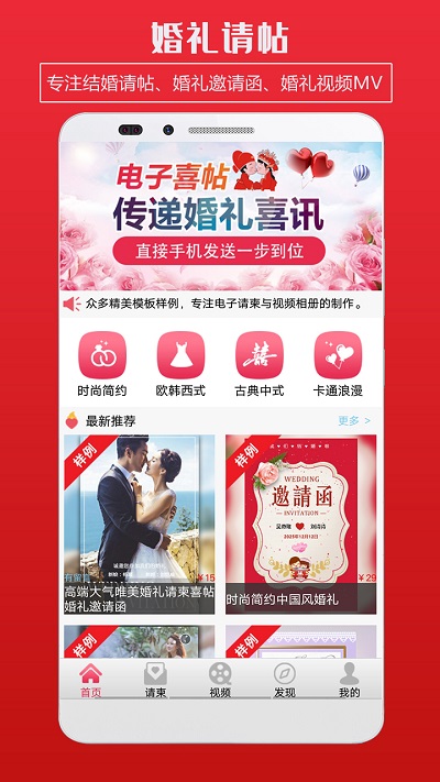 婚礼请柬邀请函下载-婚礼请柬邀请函免费下载