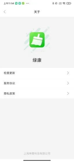 绿康app最新下载-绿康app正版下载
