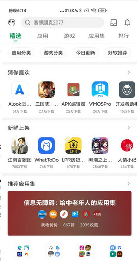 酷安应用商店app下载-酷安应用商店官方下载安装