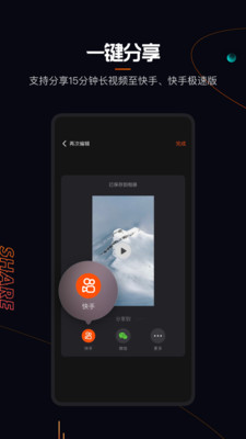 快影2021最新版下载-快影2021最新版免费下载